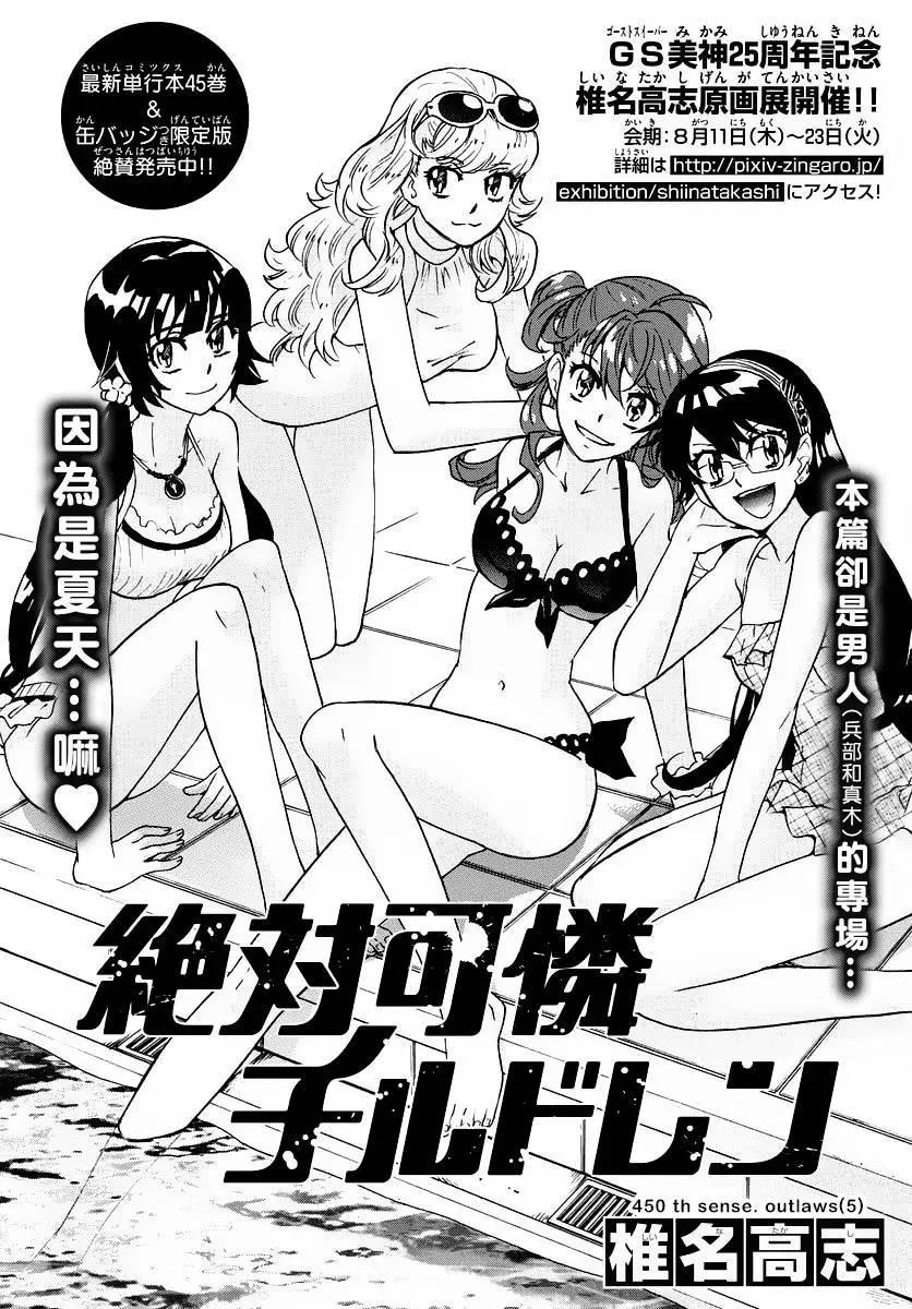 第450回0