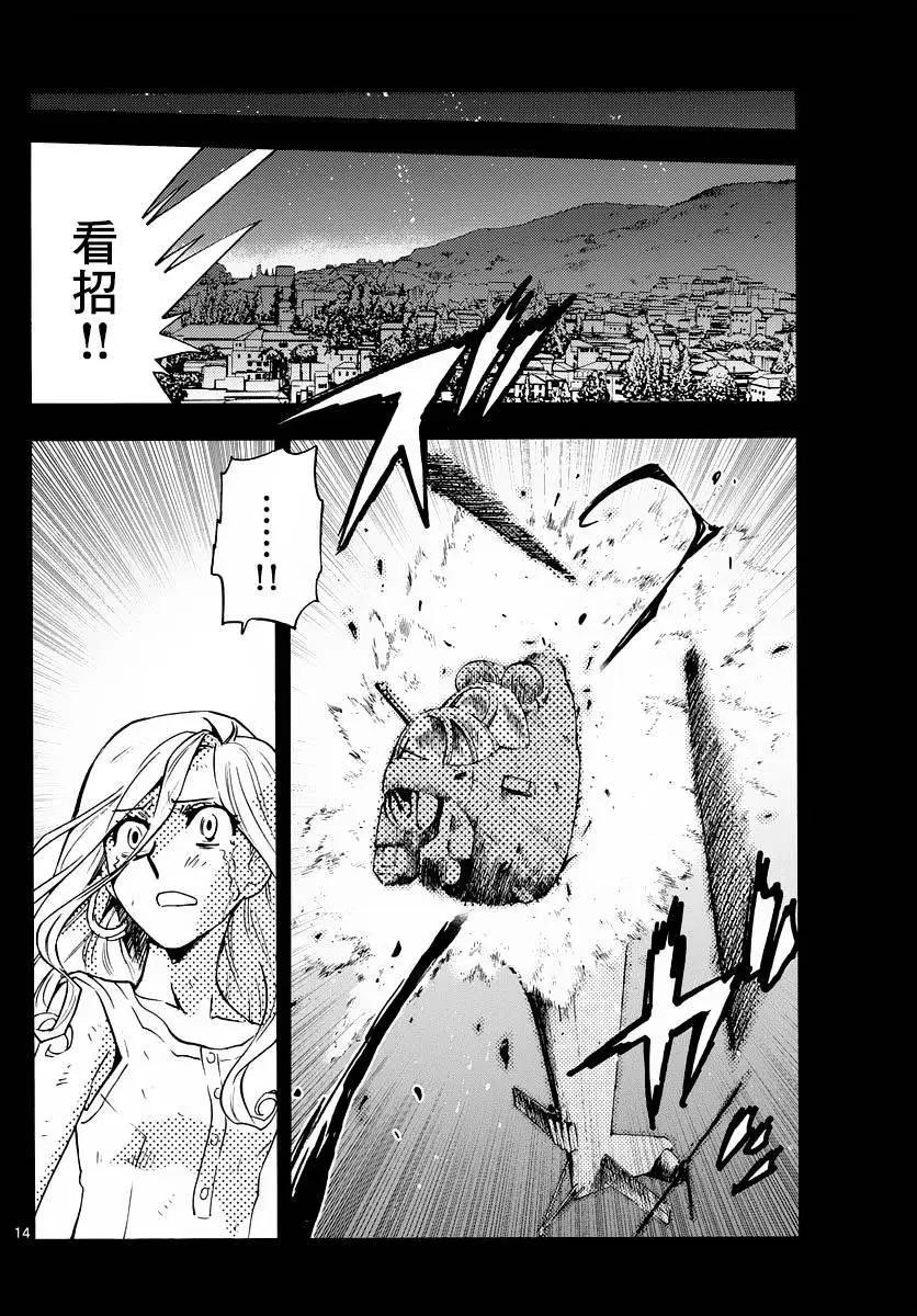 第450回13