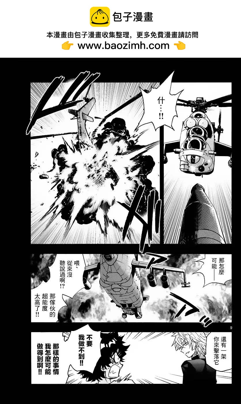 第450回8