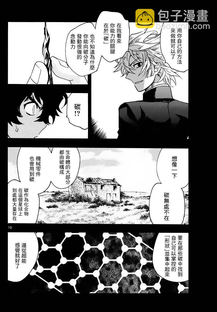 第450回9
