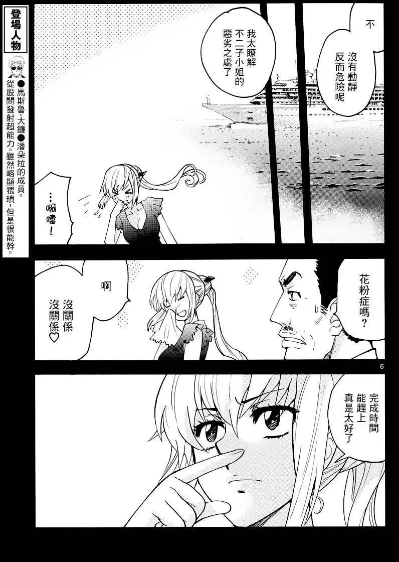 第452回6
