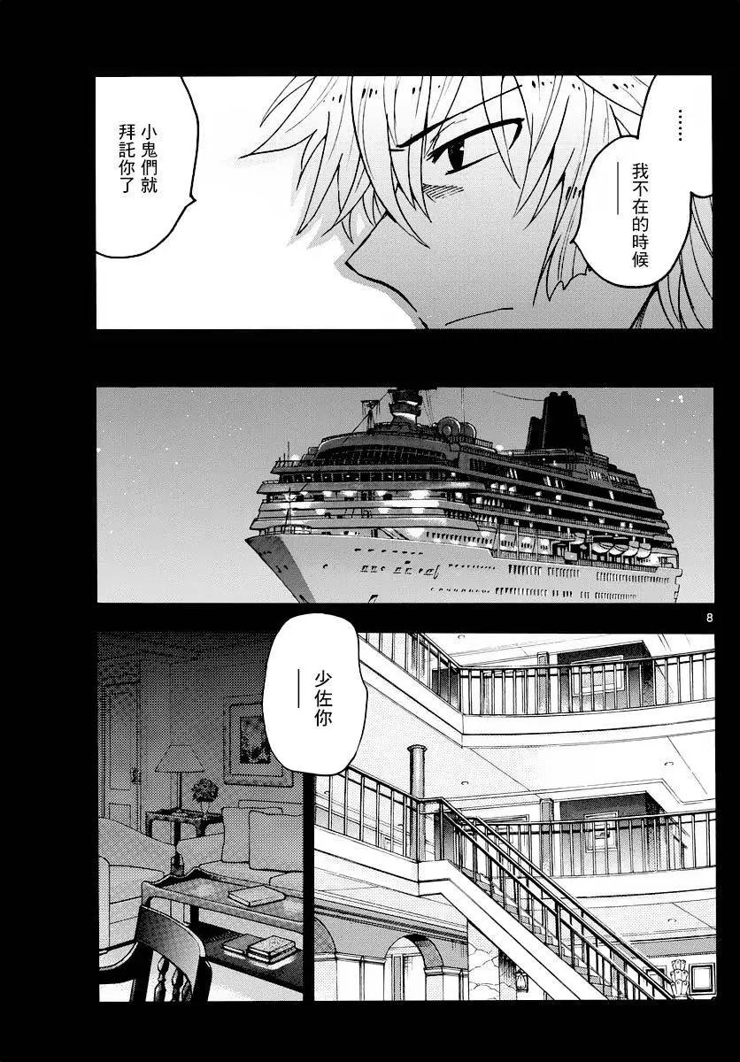 第452回8