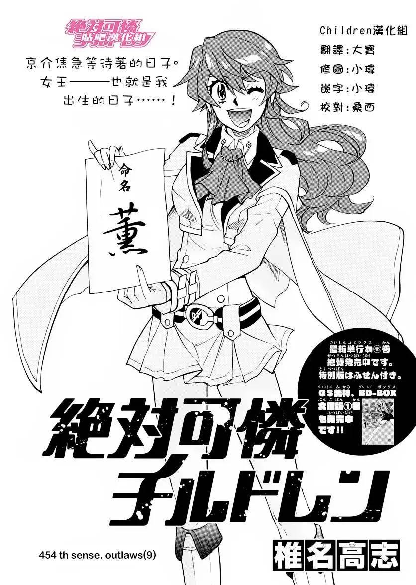 第454回0