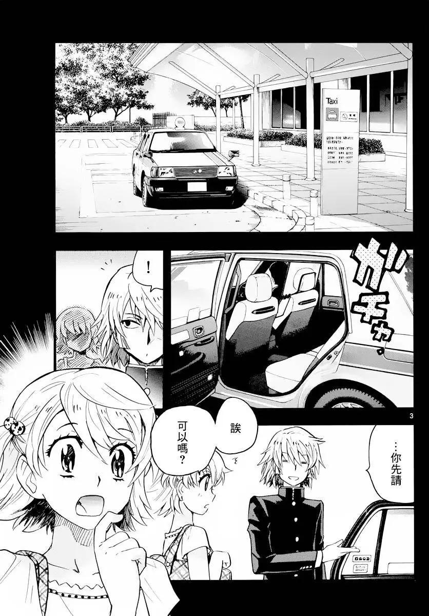 第454回2