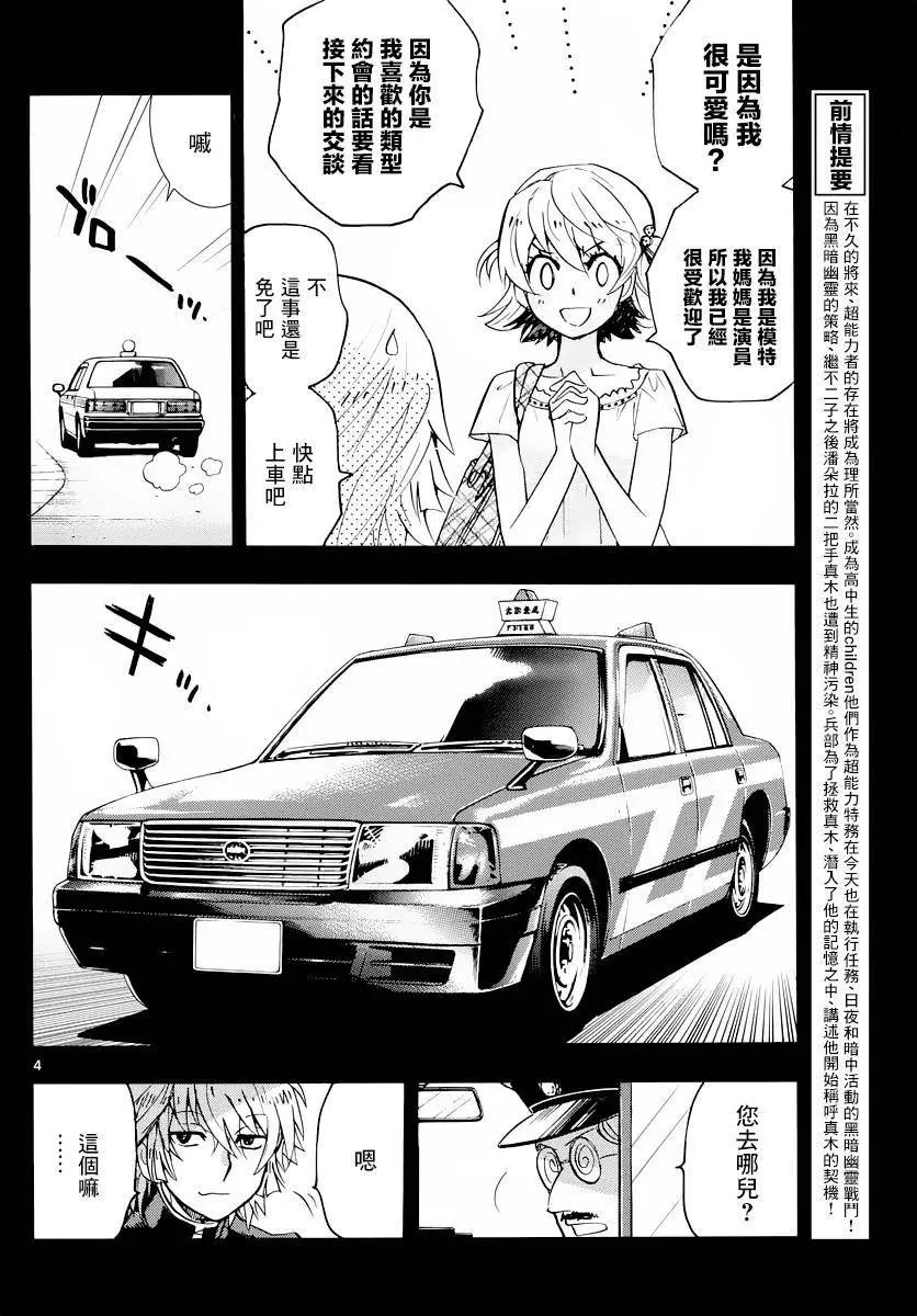 第454回3