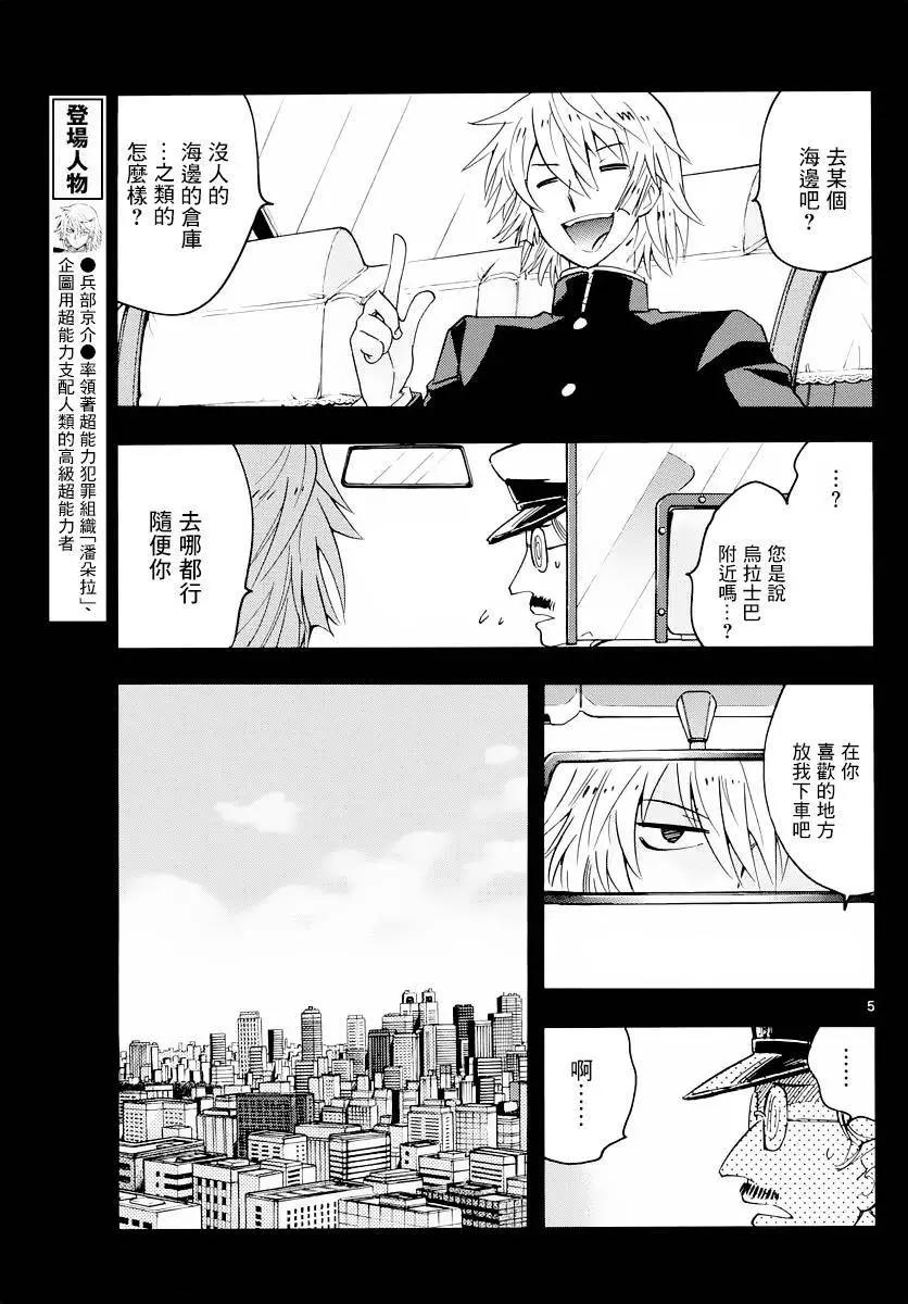 第454回4