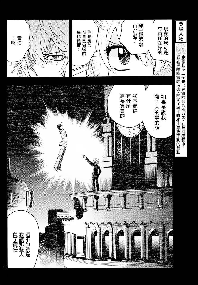 第454回9