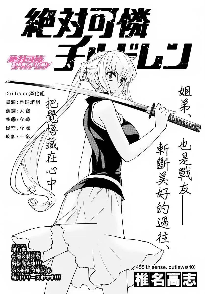 第455回0