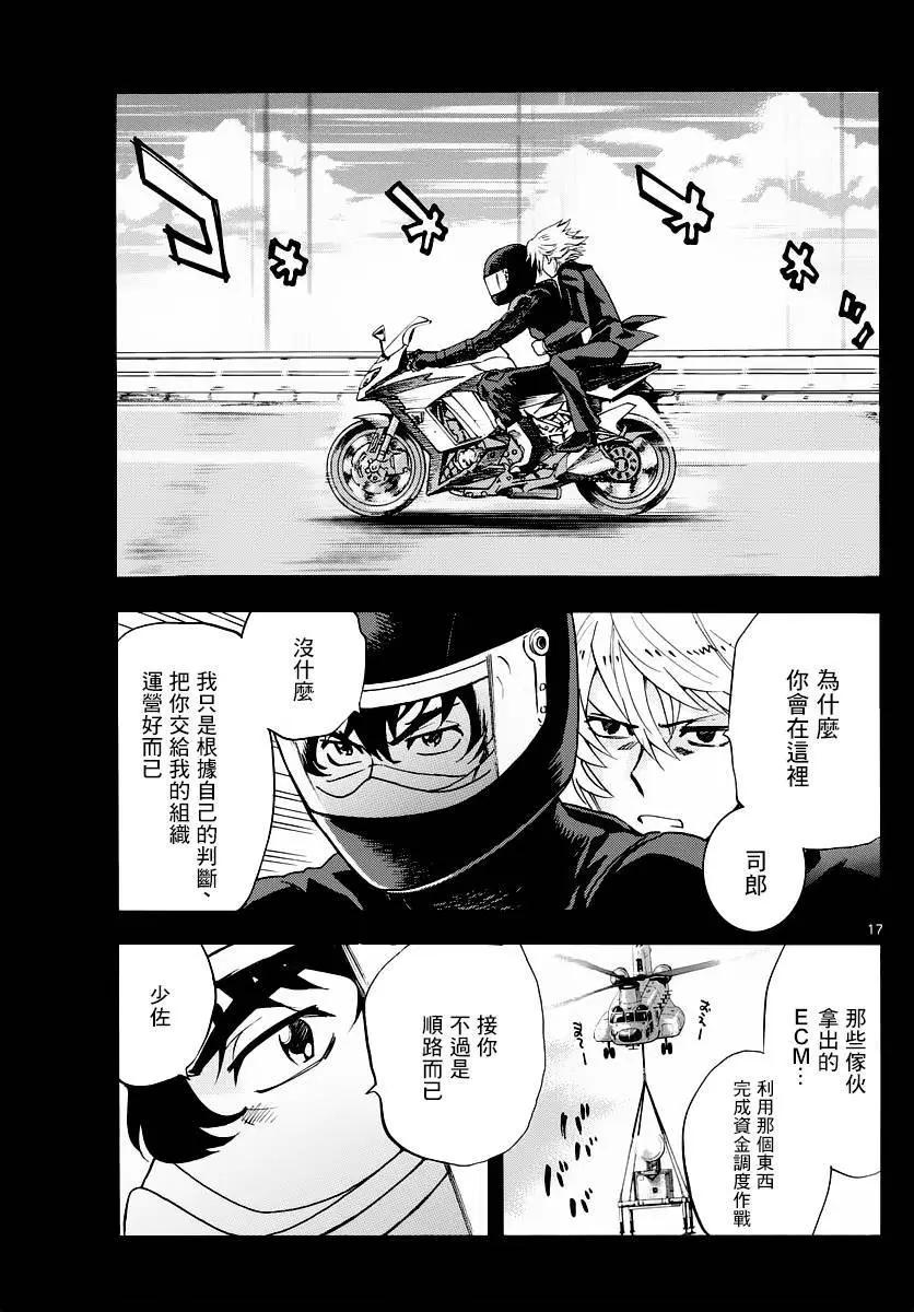 第455回16