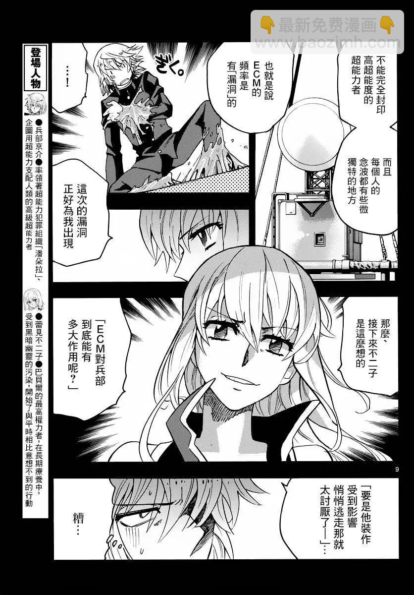 第455回8