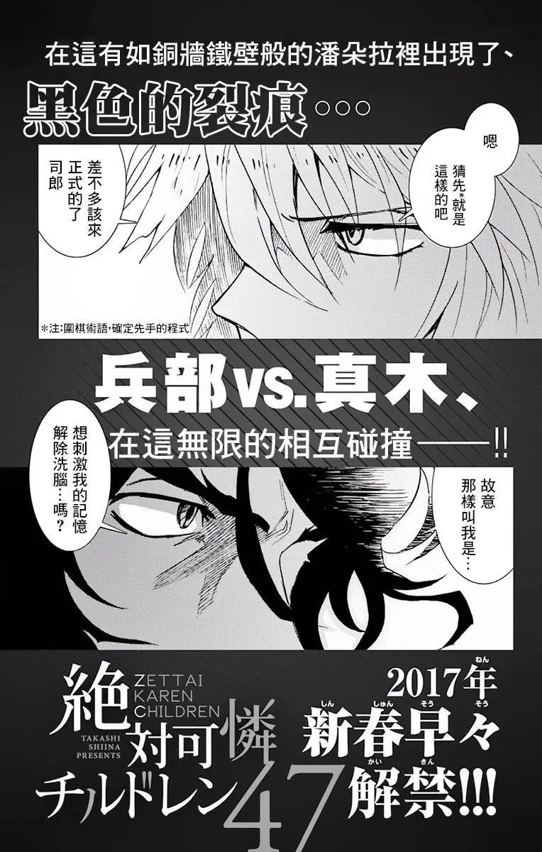 四十六卷附录7