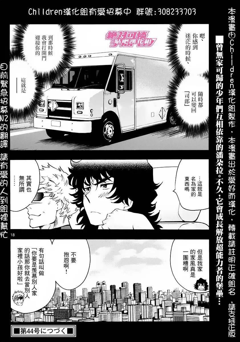 第456回17