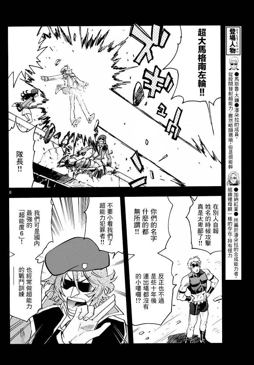 第456回5