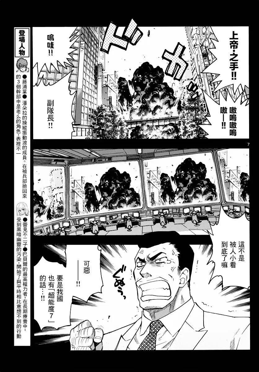 第456回6