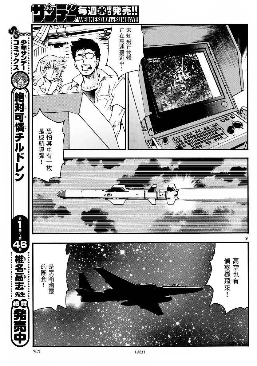 第457回8