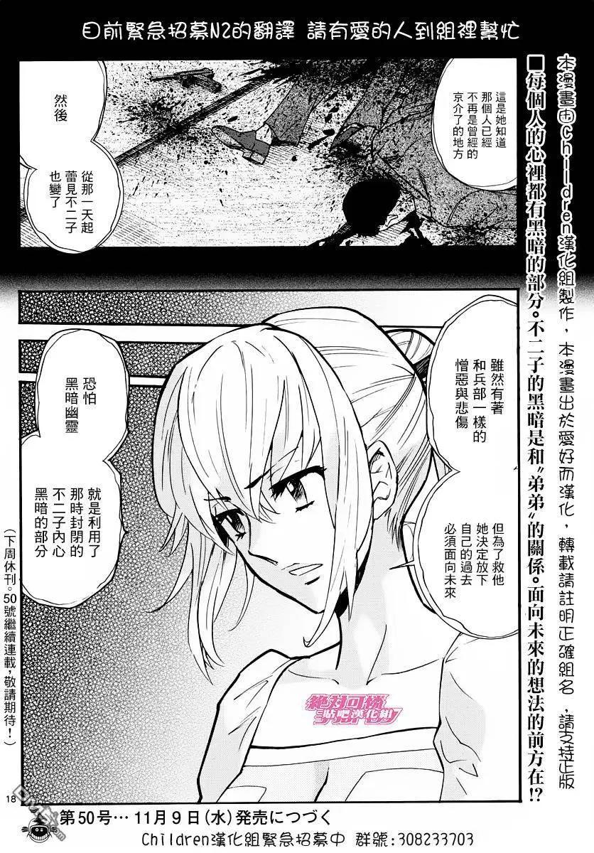 第460回 叛乱（3）17