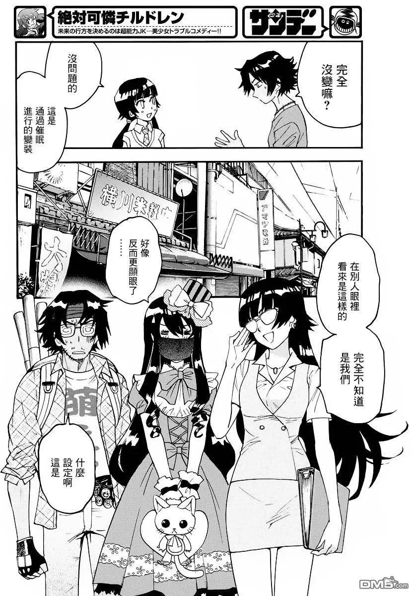 第460回 叛乱（3）7