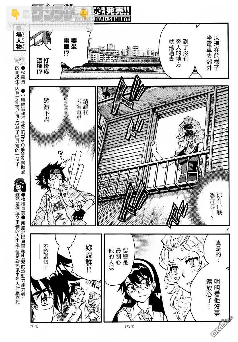 第460回 叛乱（3）8