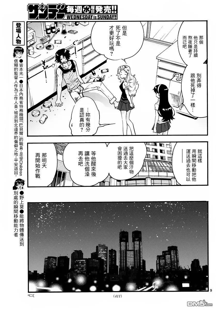 第462回 叛乱（5）8