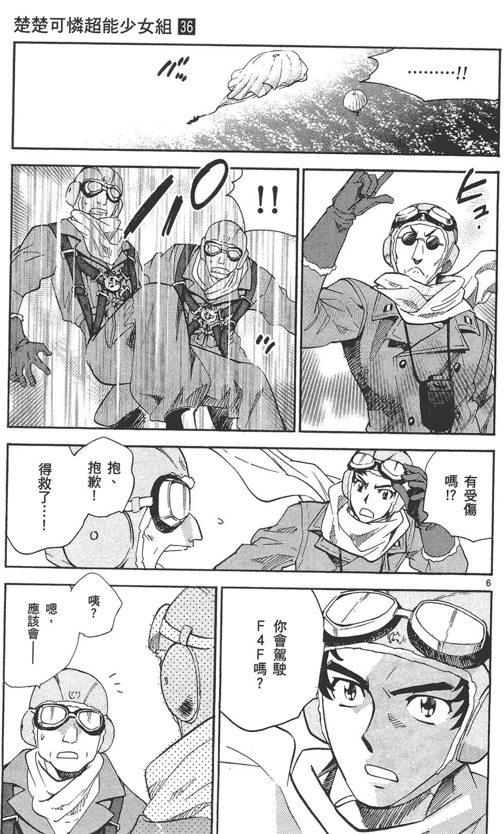 第36卷108