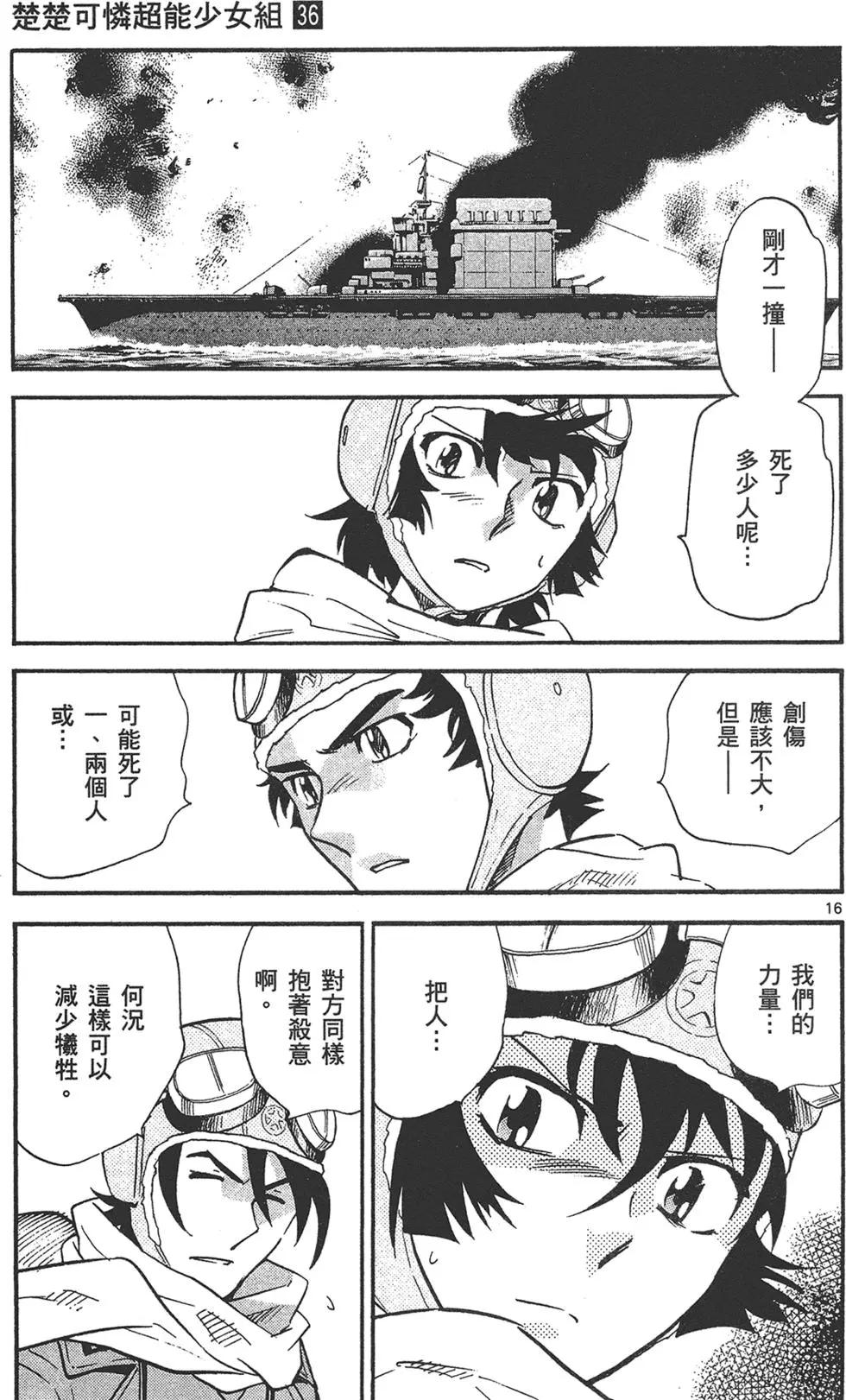 第36卷118