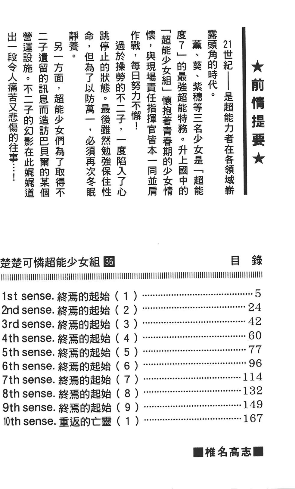 第36卷3