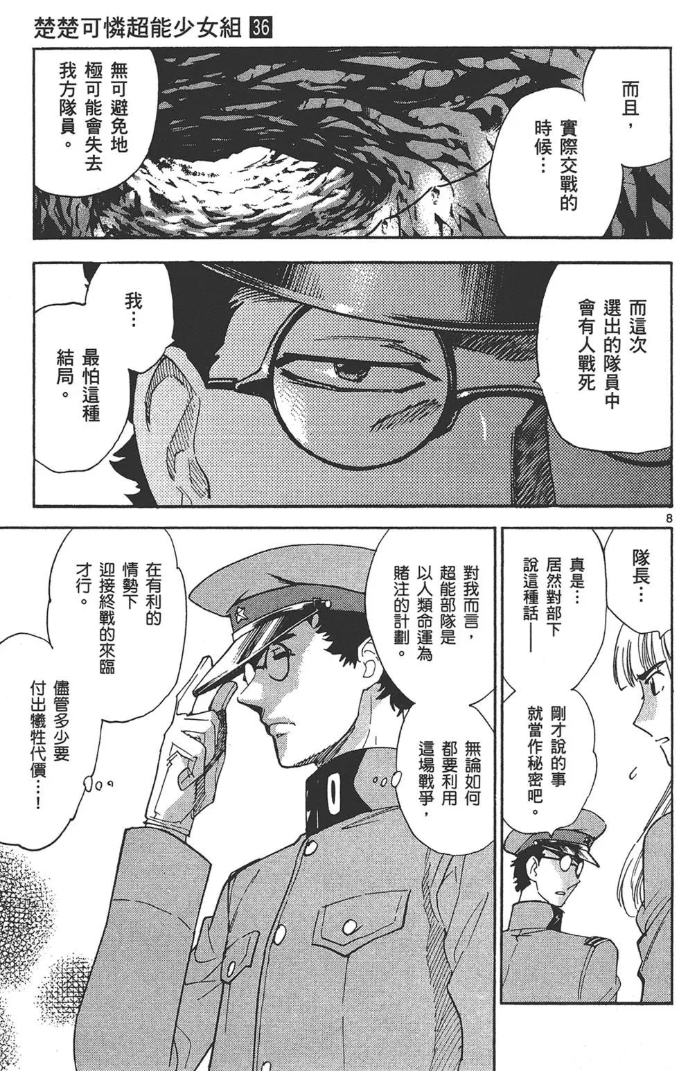 第36卷30