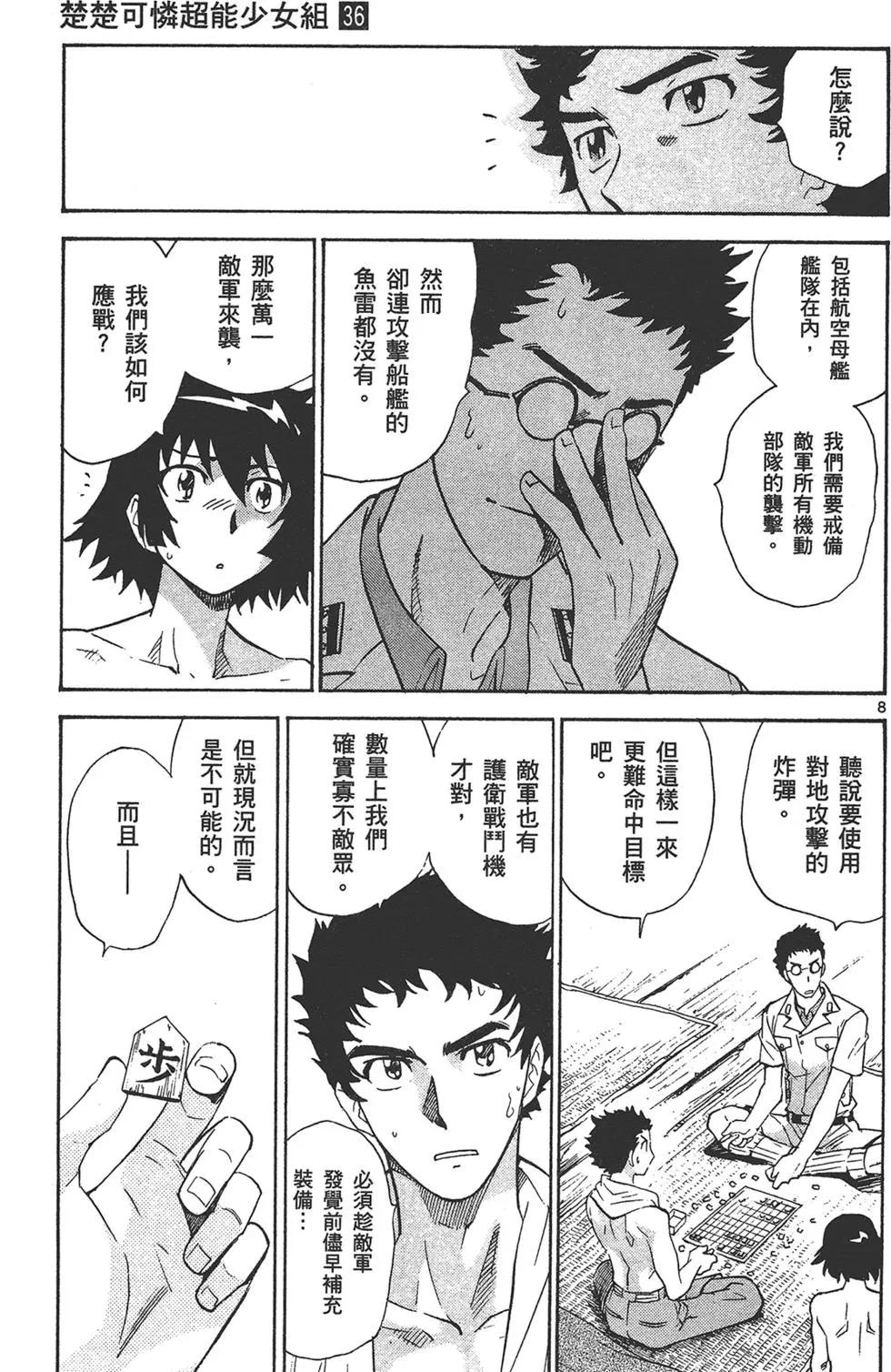 第36卷52