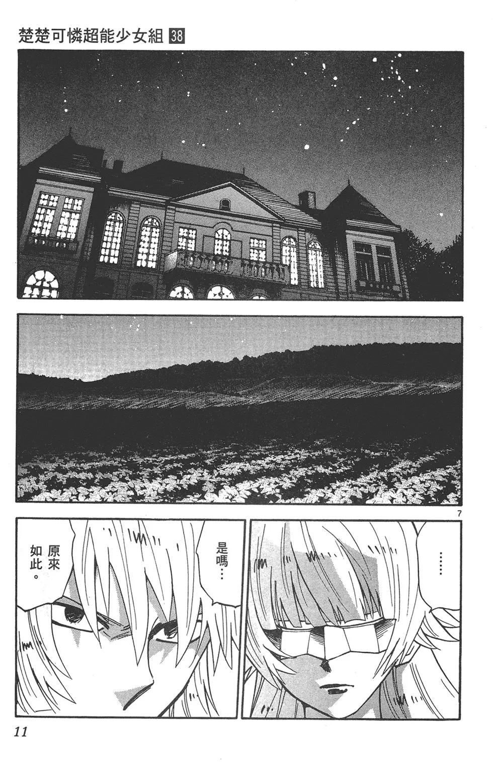 第38卷10