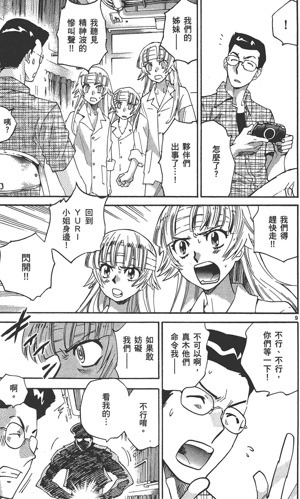 第38卷110