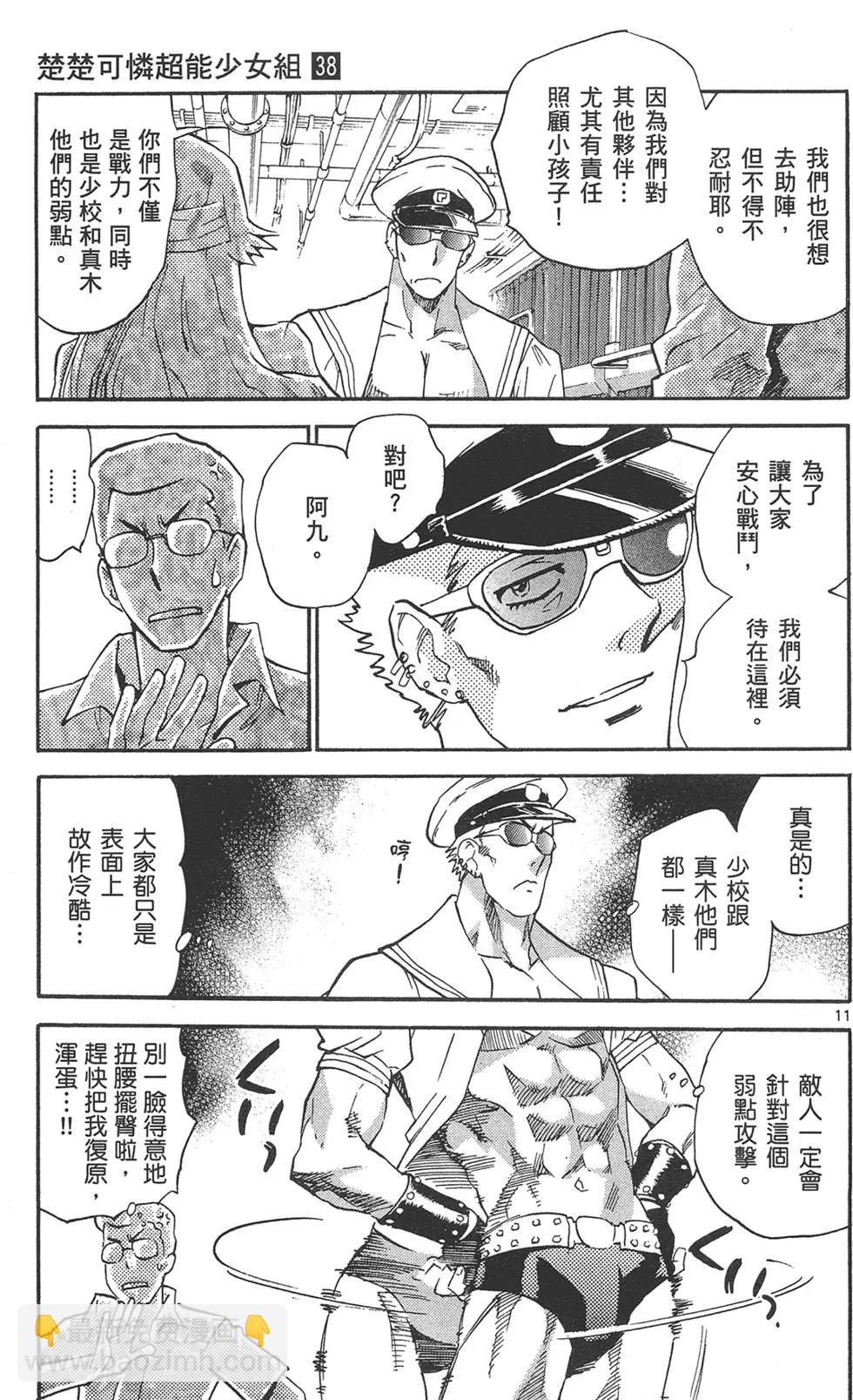 第38卷112
