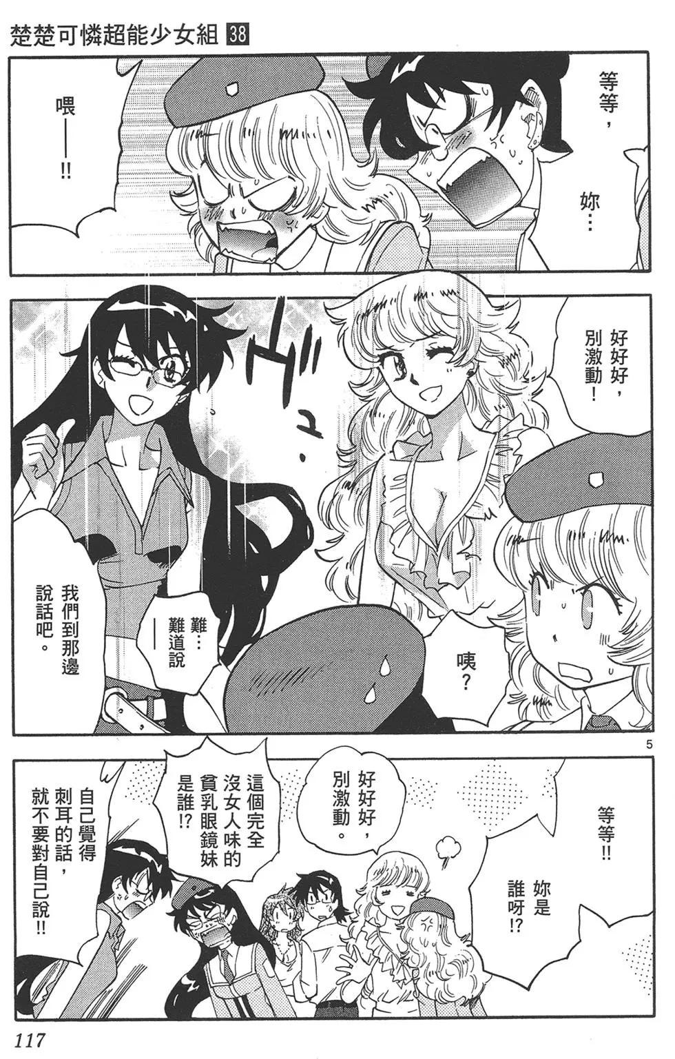 第38卷124