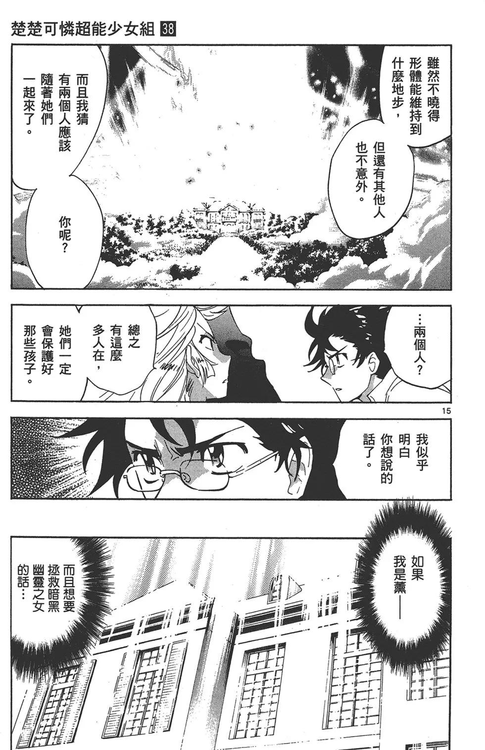 第38卷190