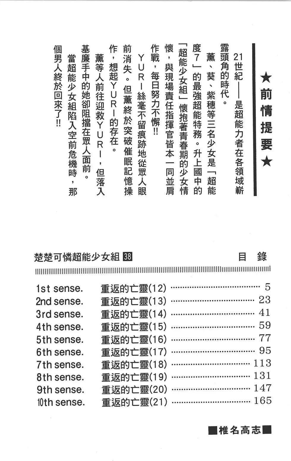 第38卷3