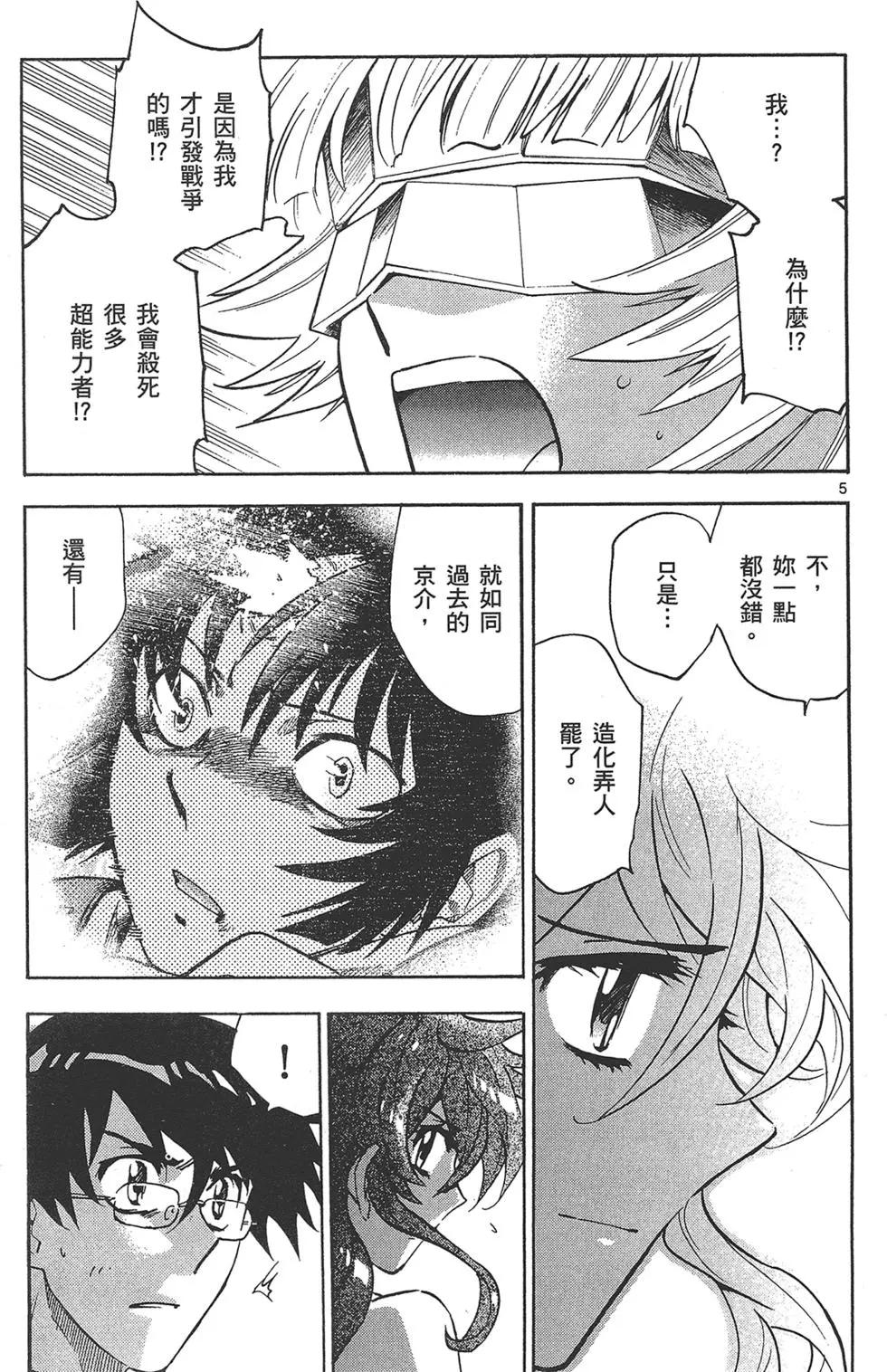 第38卷44
