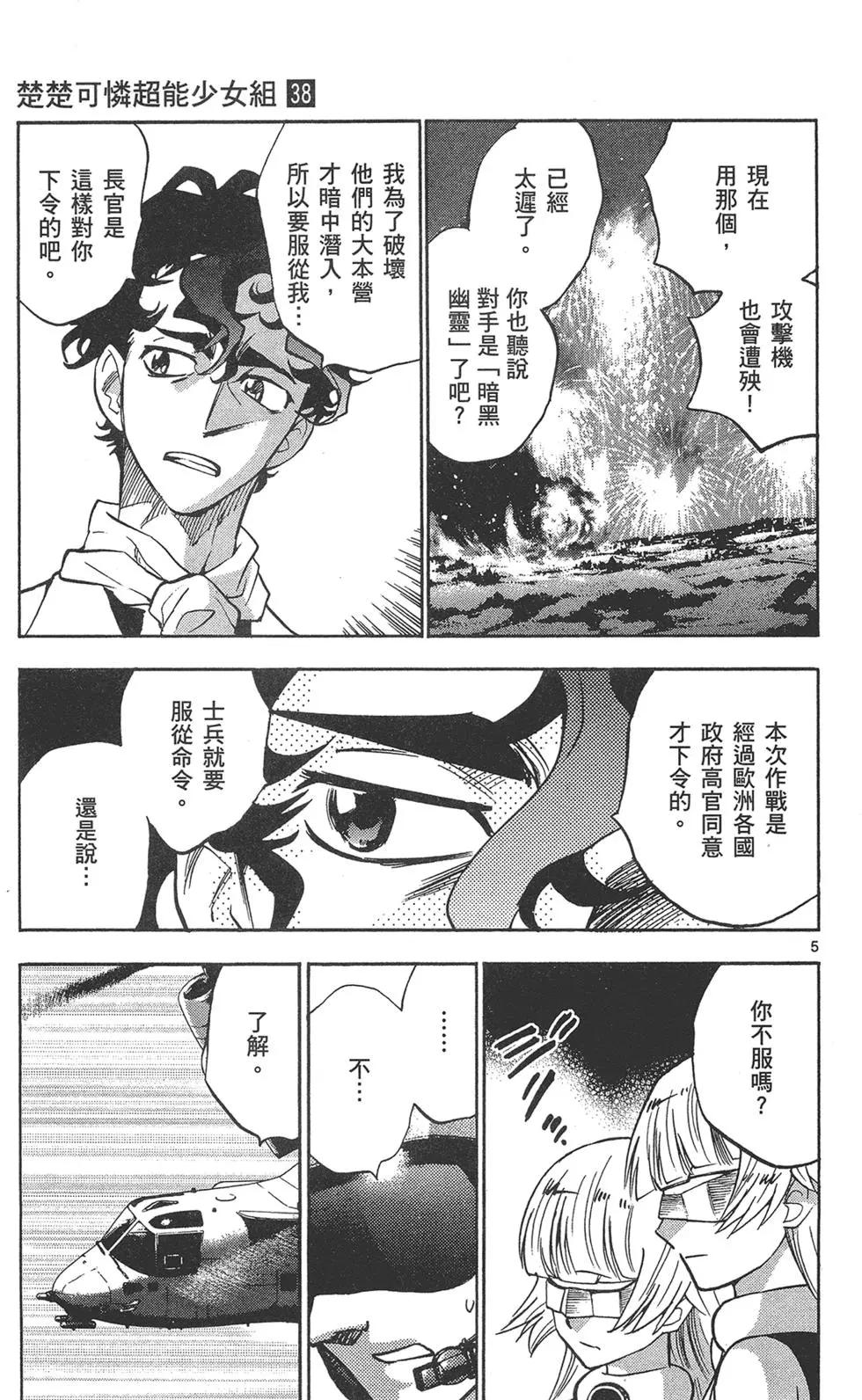 第38卷66