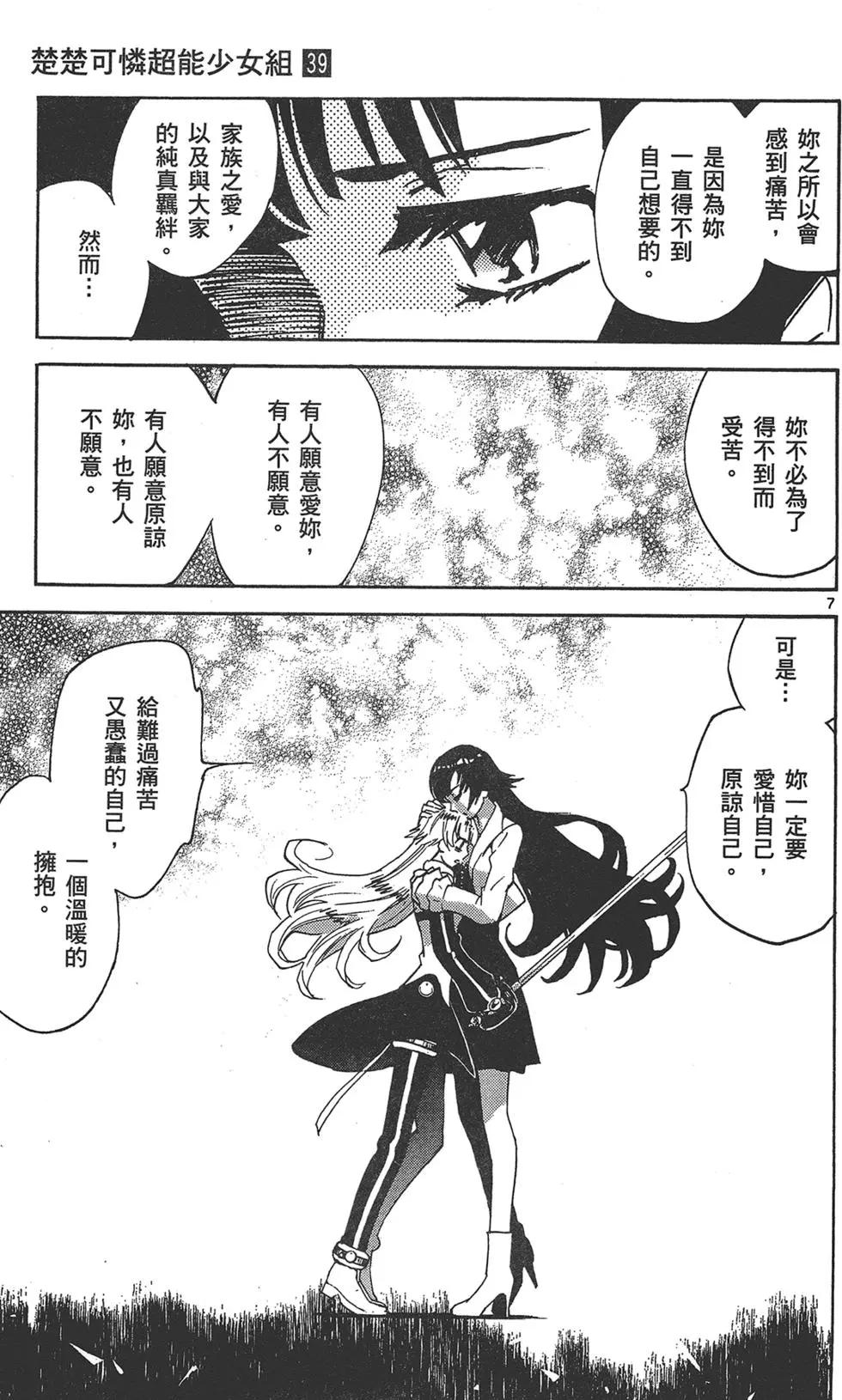 第39卷10
