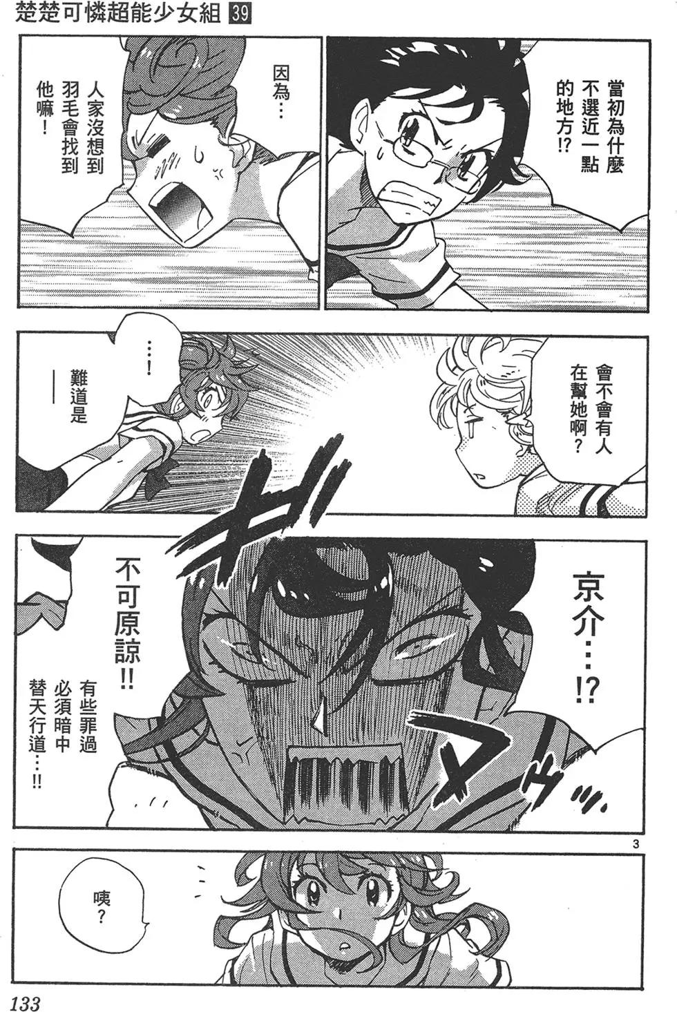 第39卷140