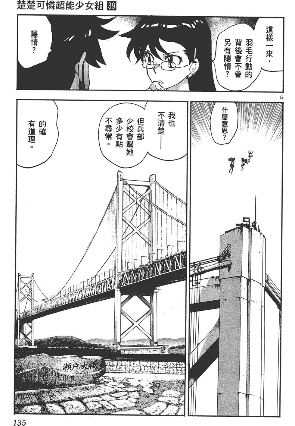 第39卷142
