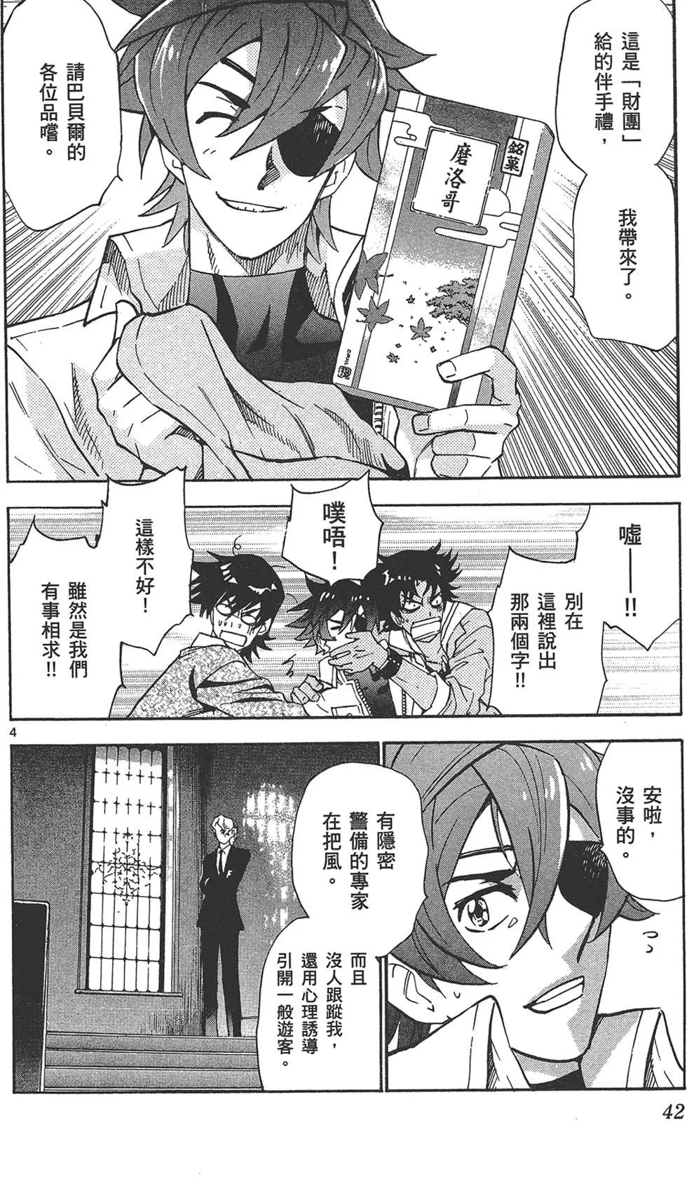 第39卷41