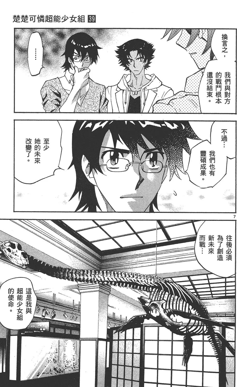 第39卷44