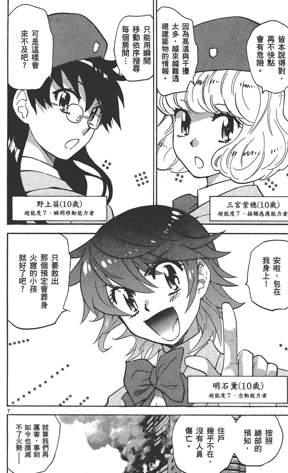 第40卷13