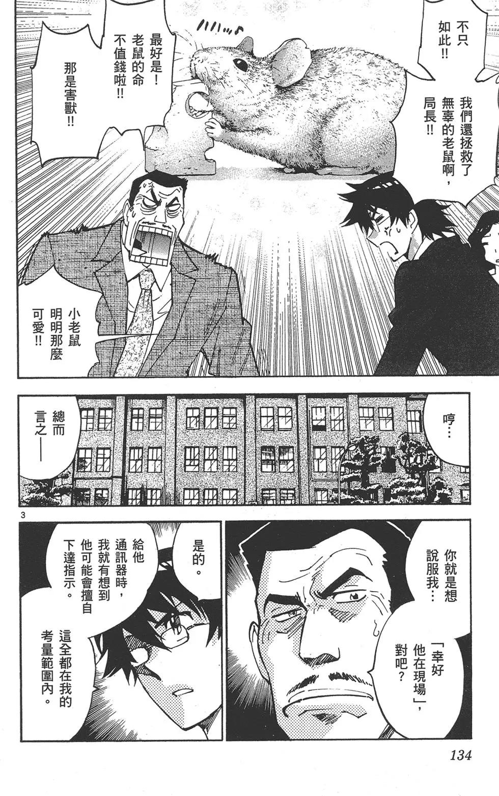 第40卷141