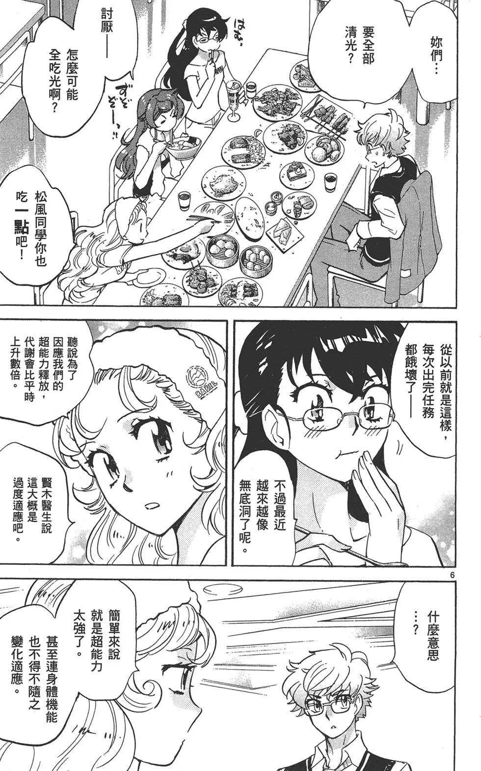 第40卷144