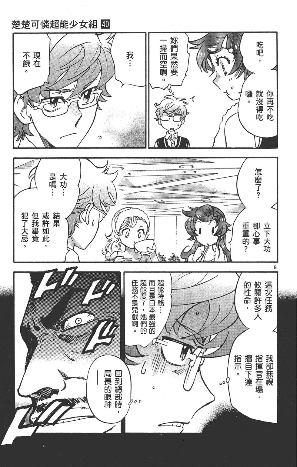 第40卷146