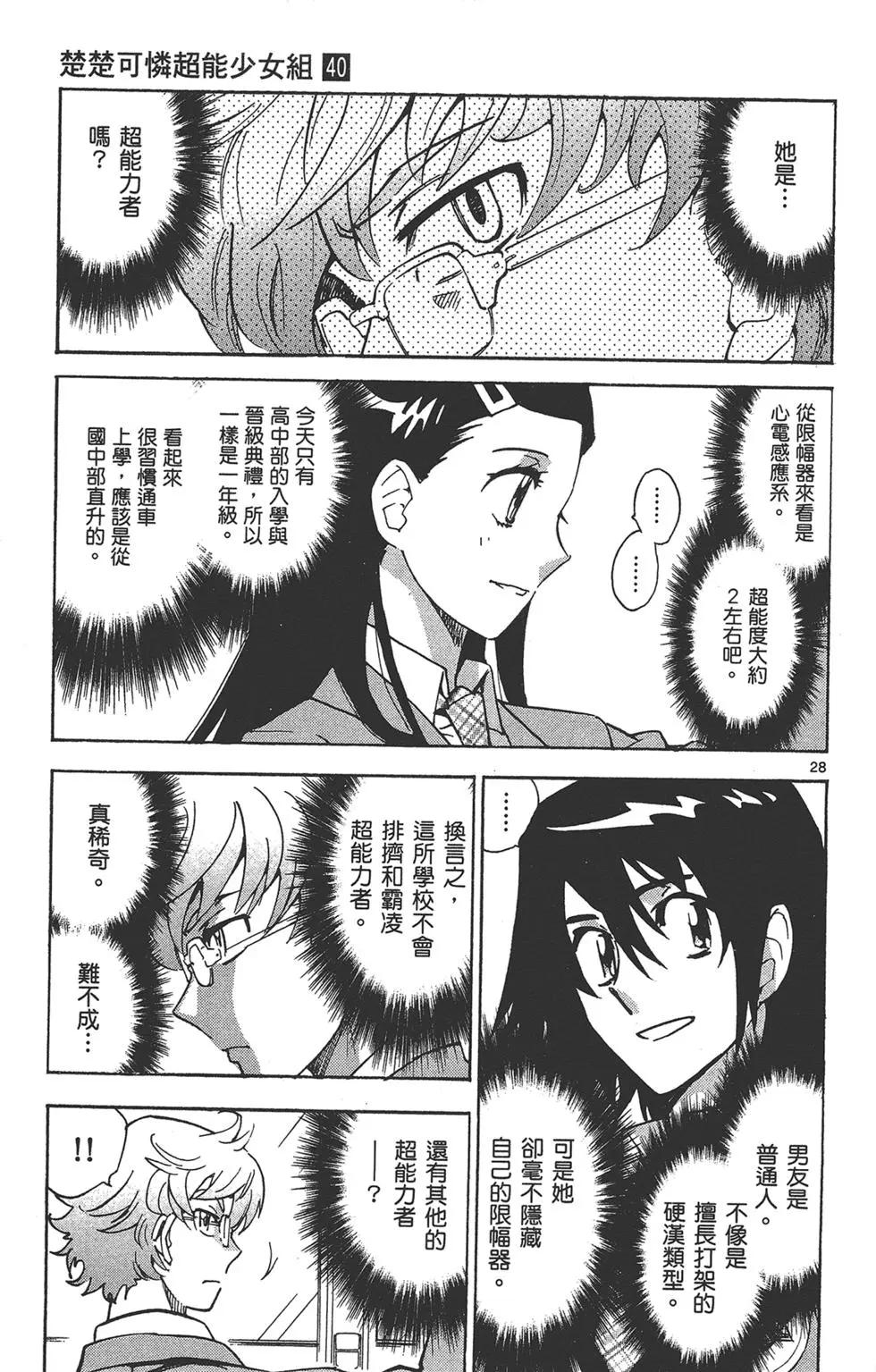 第40卷34