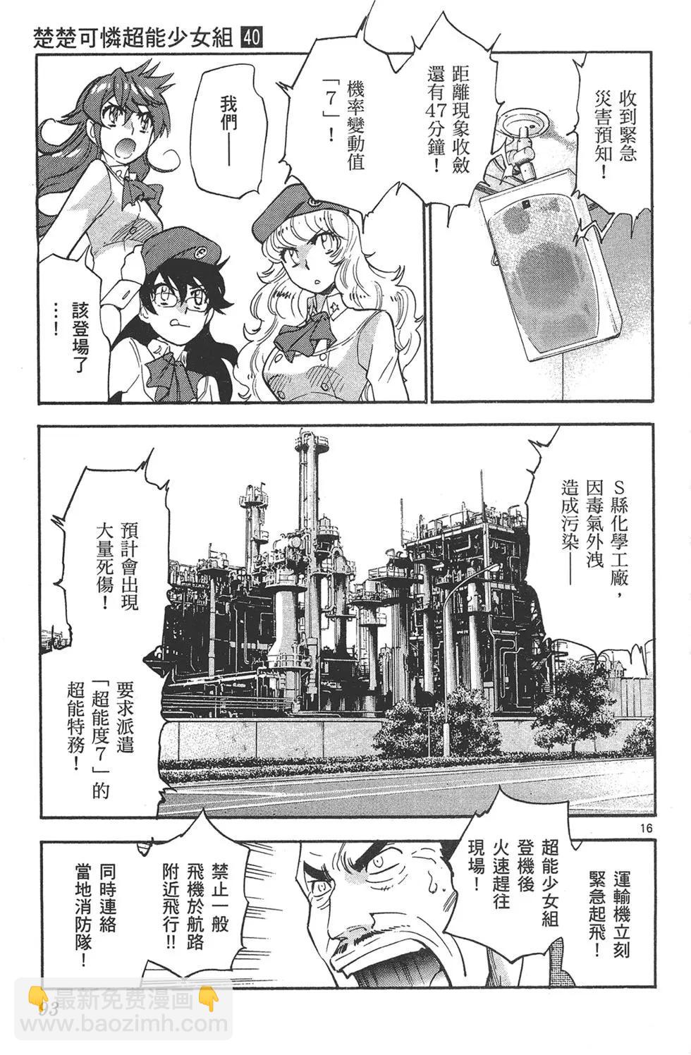 第40卷96