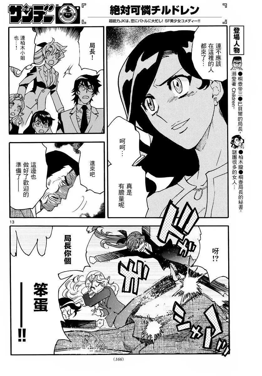 第464回13