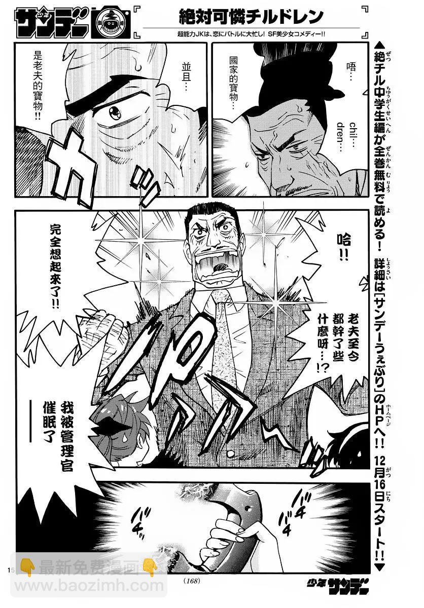 第464回15
