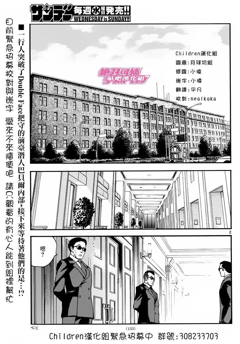 第464回2